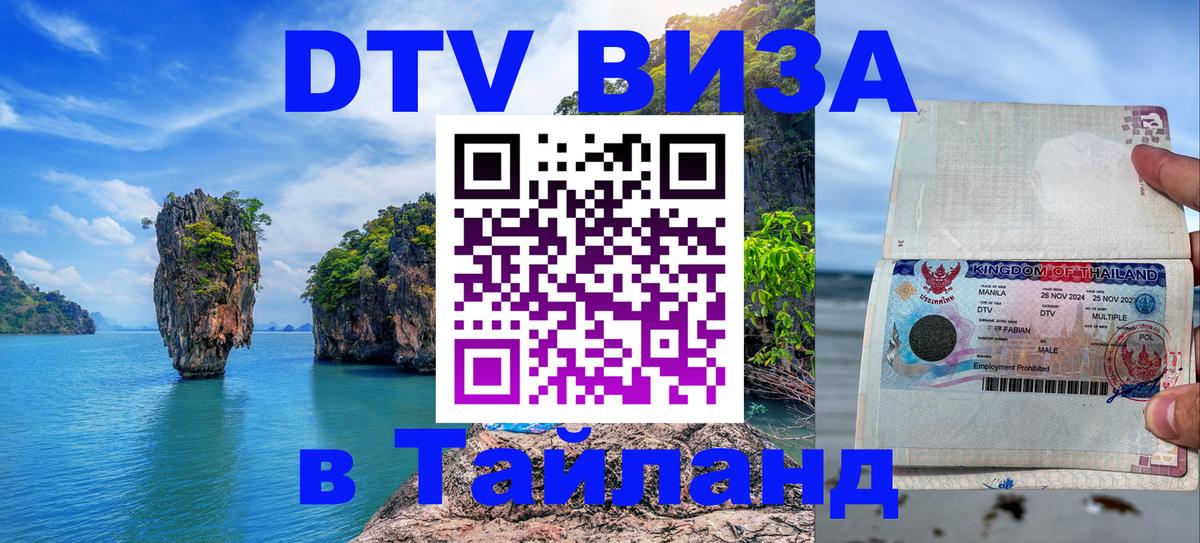 Сколько стоит DTV виза — актуальные цены, оформление даже без документов - 